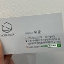 유준미용실 이미지