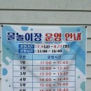 삼계삼풍대어린이공원 | 마산 내서 아이랑가볼만한곳 26년7월3일 개장한 삼계공원 물놀이장