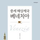 베네치아상인