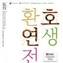 호연기획 네이버블로그