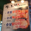 촌놈떡갈비 이미지