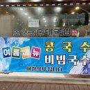 조양로 순대국밥 이미지