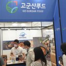 군산박대수산