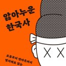 한국사(주간) 이미지