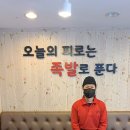 기통찬족발사남점