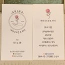인천논현피부관리, 아리나스킨앤바디 에너지테라피 후기