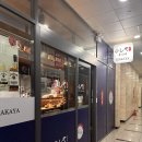 후시야 | 광명사거리역 술집 후시야 이자카야 사심담은 내돈내산 후기