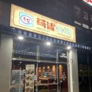 (방서동맛집/방서동술집)‘족발슈퍼’ -마늘족발 강추!