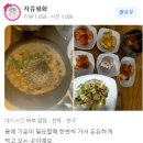 초가지붕 남원추어탕 이미지