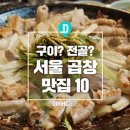 구이와전골 이미지