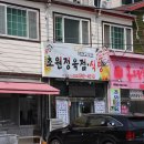 초원정육식당 이미지