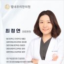 별내우리한의원 이미지