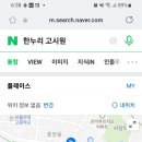 한누리고시원