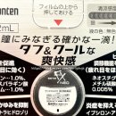 네오안경콘텍트 | 산테FX네오 후기 - 라섹수술 후 10년 차 솔직 리뷰 (효과/부작용/구매방법)