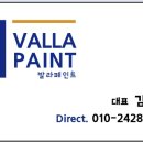 발라페인트