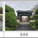 순국경찰관 합동묘지 이미지