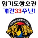 힘찬합기도 이미지