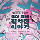 청주 가볼만한곳 추천｜그림책정원1937 방문후기 : 그림책과 팝업북이 살아있는 감성 복합문화공간