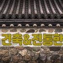 강산건축인테리어