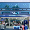 GS25 성산행복점 이미지