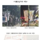안성식품