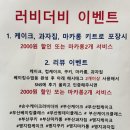 손수케이크 러비더비 이미지