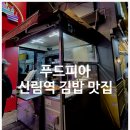 푸드피아 이미지