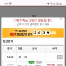 탑툰에 옛날에 봤던 웹툰 있어서 충전해서 볼까 고민하다가 이미지