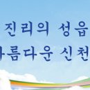 새하늘새땅