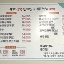 부자상황삼계탕 이미지