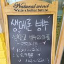 명동빙수 | 영도 흰여울마을 빙수 맛집 명동포엠에서 생망고 빙수랑 팥빙수 솔직후기