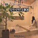 타이어프로도마점 | 경주 황리단길 가성비 숙소 추천 우드인스테이 자쿠지 감성숙소