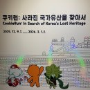 근대화슈퍼 | 국가 유산을 찾아서, 덕수궁 돈덕전 전시회 관람 후기!!(수문장 교대식, 관련 정보, 가는 법, 운영 시간...