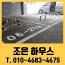 문산지정서비스(GM) | 빌라 주차장 지정주차 금지봉 설치 업체 비용