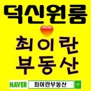 최이란공인중개사사무소 이미지