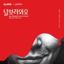 연극 날 보러와요 이미지