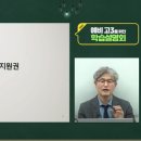 학교 밖 청소년 대입설명회 이미지