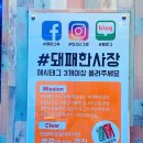 첨단대패삼겹살 이미지