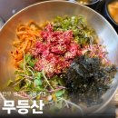 무등산짬뽕 | 강남구 맛집 내돈내산 무등산 한우 생고기 맛집 점심 후기