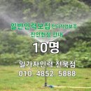 일가자인력전북점 - 10062 | 일가자인력전북점