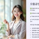 래미안으뜸공인중개사사무소 이미지