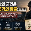 해병대 수도방위 기 | 전방의 군인은 누군가의 아들입니다‘실탄 미삽탄’ 논란을 따라가 보니 더 큰 문제가 보였습니다