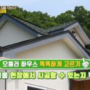 슬기로운 집사생활 이미지