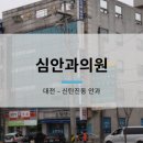 심안과의원 이미지