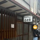 마츠야마 여행기 2일차 2025.02.15(土)
