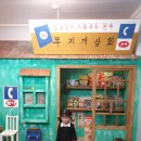 물방울고 이미지