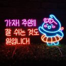 주암댐 전망대 | [네온 제작] 쉴땐 쉬고 일할땐 열심히! 가자! 주암!! 제작 후기.