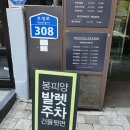 봉피양 마포 이미지