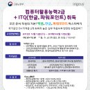 [국비지원] 컴활2급+ITQ(한글, 파워포인트) 자격 취득과정 이미지