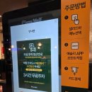 리워드 PC | 애슐리캐시 E-포인트 사용법 피자몰 뷔페 NC강서점 애슐리멤버십 리워드 할인 결제 후기